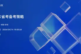 24广东公务员面试备考策略视频封面