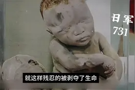 日军731部队到底有多罪恶？刚出生的婴儿直接放进容器做标本！视频封面