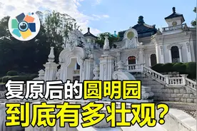 1860年被英法联军“毁掉”的圆明园有多壮观？复原后的圆明园曝光