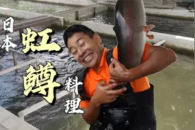 日本淡水虹鳟也刺身？不怕寄生虫！比挪威三文鱼还贵