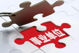 事业编中的专技岗、管理岗和工勤岗有什么区别？视频封面