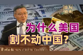 犹太和盎撒资本内斗？一个重要原因是美国收割不了中国视频封面