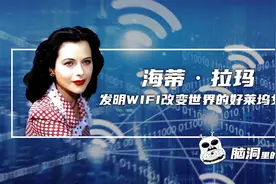 海蒂·拉玛——发明WIFI改变世界的好莱坞女神视频封面