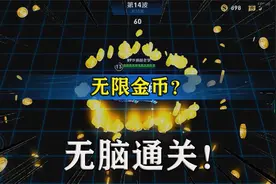 无脑通关？赌命刷钱流！王者荣耀机关百炼详细教程。