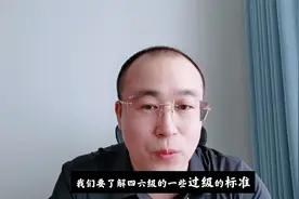 英语四六级多少分过级？四六级成绩有什么用？