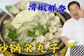 砂锅汆丸子，教你调肉馅的配方，挤丸子的绝招，炖上白菜豆腐更香