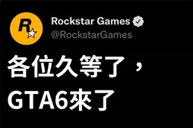 GTA 6 終於要來了！！！！！！！！视频封面