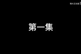 一口气看完《全球饥荒》视频封面