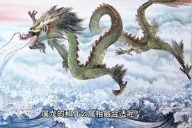 属龙的和什么属相最适合呢？视频封面