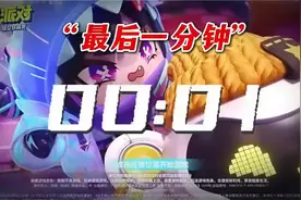 蛋仔派对：假如蛋仔即将关服