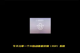AI一键音频转文字、音频转字幕工具，视频生成字幕、语音转文本视频封面
