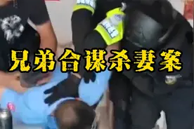 四川雅安刑事大案：消失的妻子视频封面