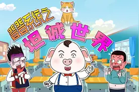 动漫】总想窥探别人的隐私，谁知自己的隐私却这样曝光视频封面