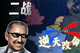 超级小国，如何打赢二战