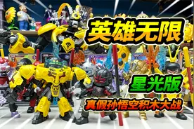 买2盒英雄无限星光版，盲盒抽到隐藏款，真假孙悟空积木大战