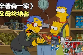 辛普森一家：恶魔之子巴特，一出生就毁了父母的幸福生活。视频封面