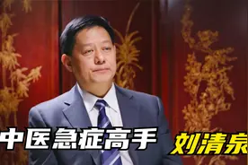 北京市里的一位奇怪的老中医，看病方式与众不同，医术却非常了得视频封面