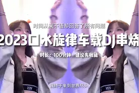 防止打瞌睡视频封面