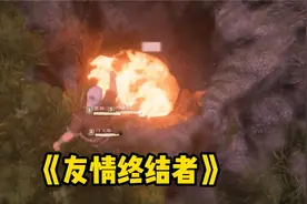 我失去了一群好朋友！视频封面