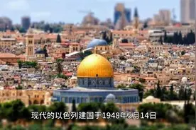 以色列的历史起源视频封面