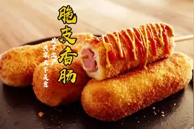 外面6块钱一根脆皮烤肠，教你在家做，爆汁Q弹，配方简单做法易学视频封面