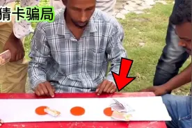 街头猜卡片骗局，很多人看不懂，原来这么简单视频封面