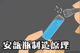 安瓿瓶的制造原理