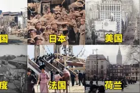 不同国家一百年前，美国高楼大厦，巴勒斯坦和现在没有啥变化视频封面