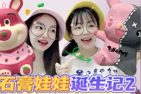DIY网红石膏娃娃，皮卡丘VS维尼熊，谁能涂出更可爱的石膏像？视频封面