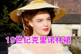 当年光顾着看主角，原来女配们的裙子也这么漂亮！视频封面