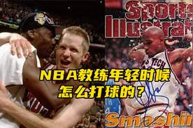 NBA教练在球员时期更强？里弗斯生涯近万分，科尔一数据历史第一视频封面