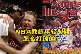 NBA教练在球员时期更强？里弗斯生涯近万分，科尔一数据历史第一视频封面