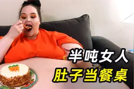 半吨美女吃播赚钱，肚子当餐桌，减肥管不住嘴，消防员破门救援视频封面