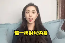 猫一杯被全网封号原因：摆拍段子得罪官老爷，被拆穿还嘴硬不承认