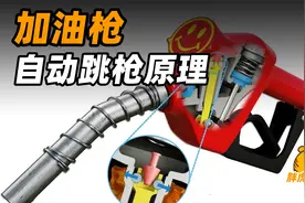 加油枪是如何工作的 #加油枪是怎么知道汽车油箱加满油的 #加油视频封面