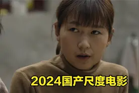 2024国产尺度电影，为了“惩罚”子女，老人反锁在屋里喝农药自杀视频封面