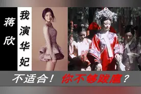 中专蒋欣VS科班孙俪，谁的表演更高级？视频封面