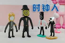 时钟人可以让时间停滞，监控人VS电视人时钟人系列视频封面