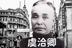 虞洽卿：都知道上海滩三大亨，却不识得更牛的海上闻人“老娘舅”视频封面