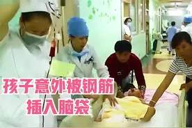 老人在家带小孩 孩子意外被钢筋伤及大脑 孩子的安全需重视视频封面