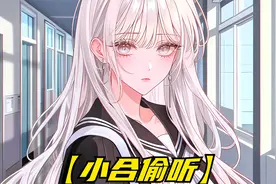 高冷校花说她家的猫会后空翻，问我要不要去她家看看