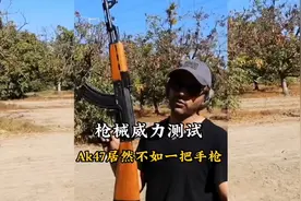 部分枪械威力测试真枪实弹射击影视解说真人吃鸡@快手热点