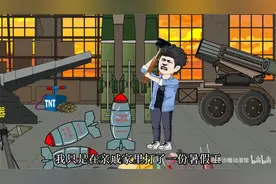 我只是在亲戚家里打了一份暑假工视频封面