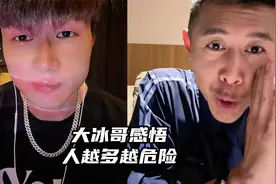 大冰哥40岁爱上独处，坦言人越多的地方越危险！