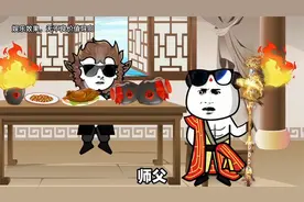 沙雕动画 -《快乐西游》第一季，好看明日再更！