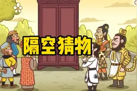 谐音梗挺离谱视频封面