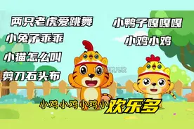 儿歌串烧小兔子乖乖 小鸡小鸡小猫怎么叫#儿歌100首最火#儿童动画