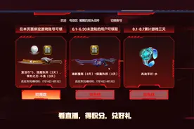 逆战12周年三款手环获取方式，今日领取永久白虎最后一天！