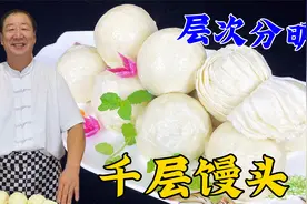 怎样蒸馒头暄软又多层？老厨教和面配方揉面技巧，比机器馒头更香