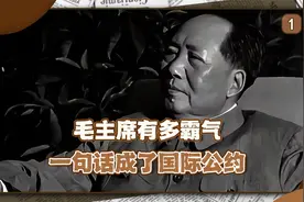 毛主席一句话竟成国际公约，让中国领海面积，增加230万平方公里视频封面